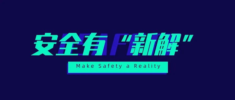 安全佑装新解” | 科技打造城市供热“大脑”和“触角”，拉斯维加斯网站科技一体化供热安全运行监测系统迎寒出战
